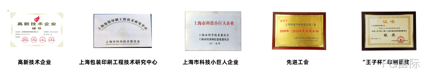PG国际荣誉.png